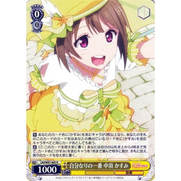 ヴァイス　ラブライブ　中須かすみ　SSP 61Zr8LvmPpL._AC_UF350,