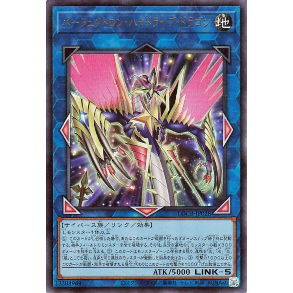 ドラゴン・オブ・ザ・デュエル ウルトラレア trade-lab-japan_locr-jp028-ur