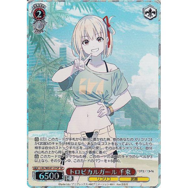 trade-lab-japan_lrcwe47-27sp-sp trade-lab-japan_lrcwe47-27sp-sp