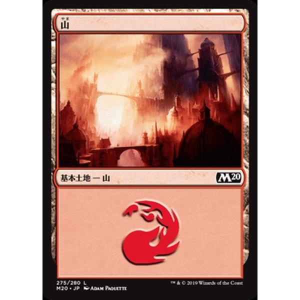 Magic: The Gathering（マジック：ザ・ギャザリング） MTG 山 基本土地