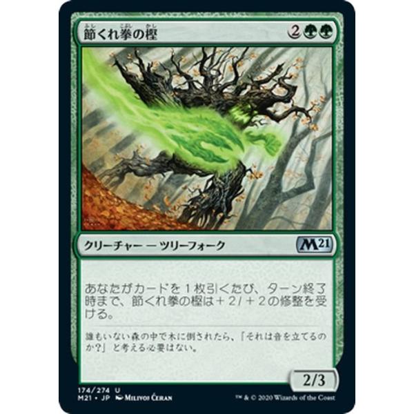 trade-lab-japan_m21-174-uc