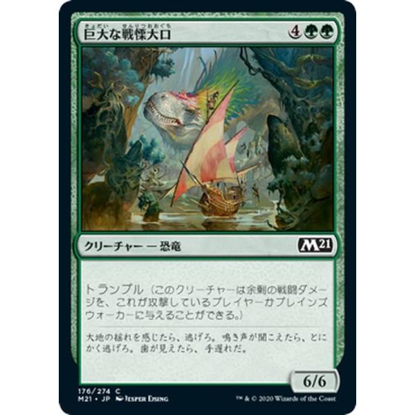 マジック：ザ・ギャザリング まとめ売り　 ティムナ　クラム　デッキ trade-lab-japan_m21-176-c