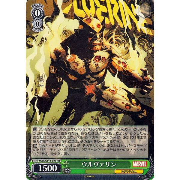 ヴァイスシュヴァルツ MARVEL Vol.2 ウルヴァリン(RR) MAR/S113-027
