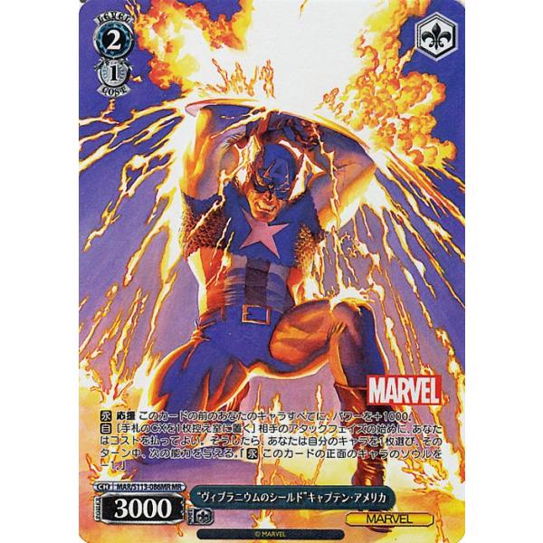ヴァイスシュバルツ　キャプテンアメリカ MR ヴァイスシュヴァルツ MARVEL Vol.2 “ヴィブラニウムのシールド