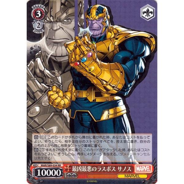 ヴァイスシュヴァルツ 最凶最悪のラスボス サノス MR マーベル Marvel ヴァイスシュヴァルツ 最凶最悪のラスボス サノス MR マーベル
