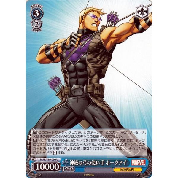 ヴァイスシュヴァルツ Marvel/Card Collection 神級の弓の使い手 ヴァイスシュヴァルツ Marvel/Card Collection 神級の弓の使い手