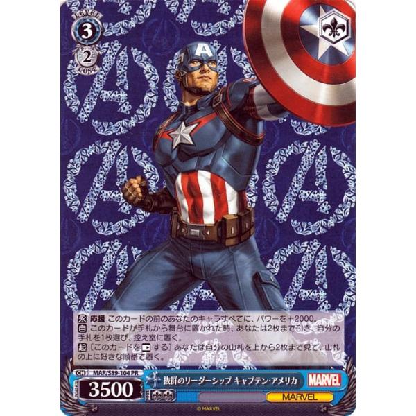 ヴァイスシュヴァルツ ヴァイス 抜群のリーダーシップ キャプテン