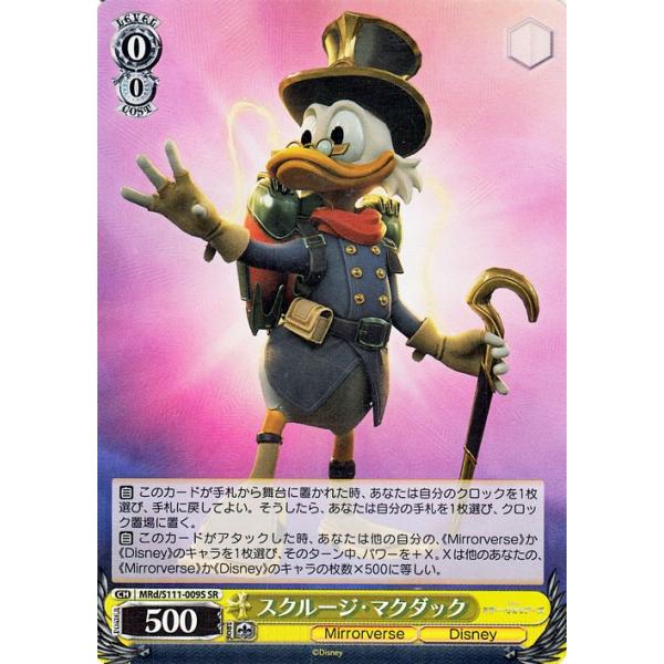 ヴァイスシュヴァルツ Disney ミラー・ウォリアーズ スクルージ