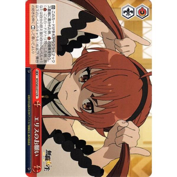 無職転生　エリスのお願い sp 2枚セット trade-lab-japan_mtis83-077-cr