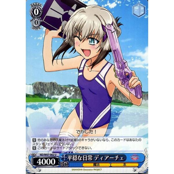 ヴァイスシュヴァルツ 魔法少女リリカルなのは Detonation Amazon.co.jp: ヴァイスシュヴァルツ 魔法少女リリカルなのは