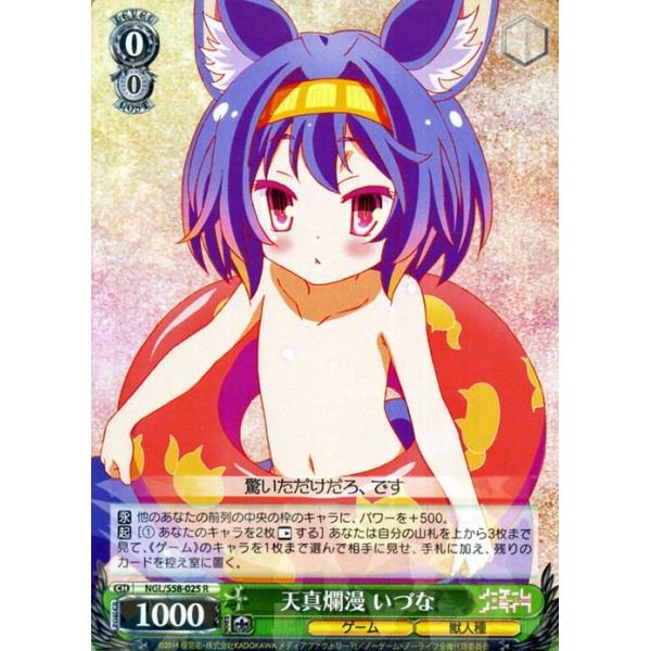 trade-lab-japan_ngls58-025-r