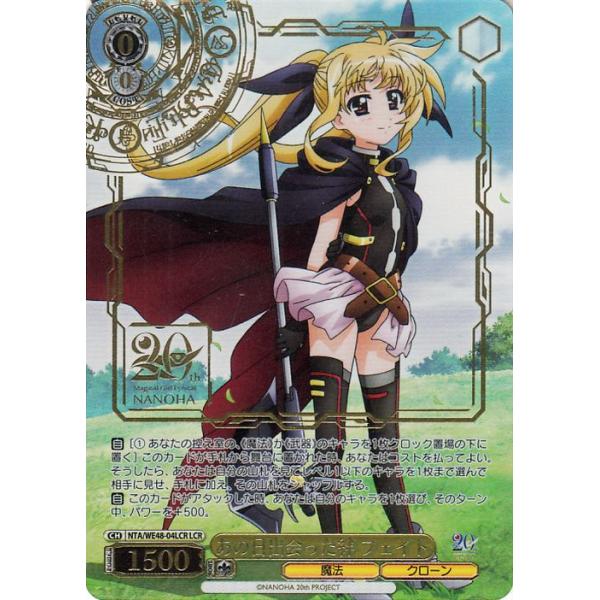 ヴァイスシュヴァルツ 魔法少女リリカルなのは 20th Anniversary