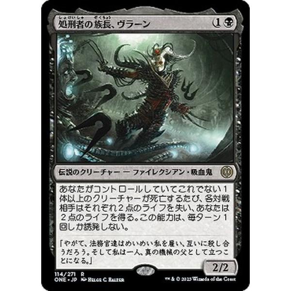 Magic: The Gathering MTG 処刑者の族長、ヴラーン レア Magic: The Gathering MTG 処刑者の族長、ヴラーン レア