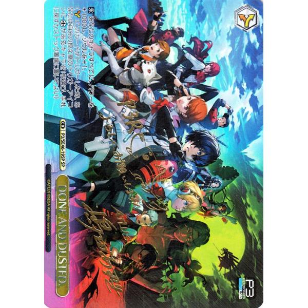 ヴァイスシュヴァルツ ペルソナ3 リロード DONE AND DUSTED.(SP 