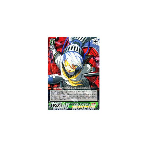 ヴァイスシュヴァルツ　SP シャドウラビリス サイン　ペルソナ4 ヴァイスシュヴァルツ SP シャドウラビリス サイン ペルソナ4