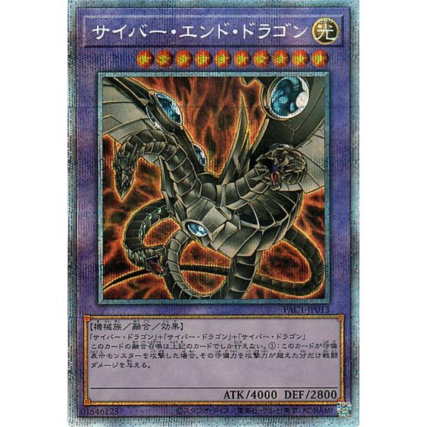 PSA10 サイバーエンドドラゴン レリーフ アルティメットレア 遊戯王
