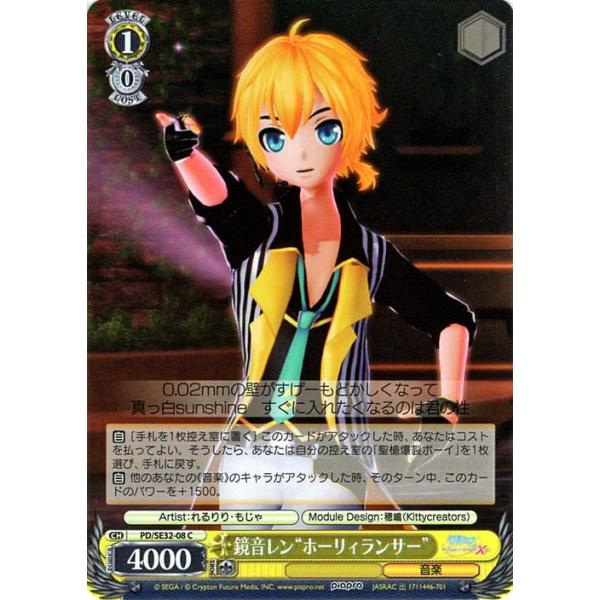 ヴァイスシュヴァルツ 初音ミク Project DIVA 鏡音レン 鏡音リン ヴァイスシュヴァルツ 初音ミク -Project DIVA- X HD 鏡音レン