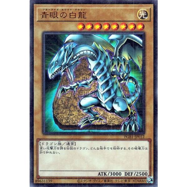 遊戯王オフィシャルカードゲーム デュエルモンスターズ 遊戯王 青眼の