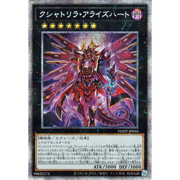 遊戯王　クシャトリラアライズハート　プレイマット クシャトリラアライズハート プレイマット クシャトリラアライズハート