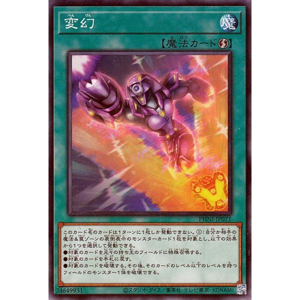 遊戯王オフィシャルカードゲーム　ファントム・ナイトメア trade-lab-japan_phni-jp071-n