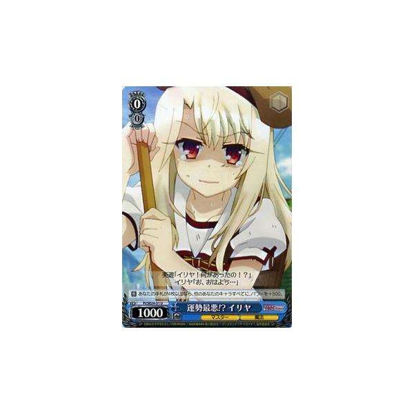 ヴァイスシュヴァルツ Fate/kaleid liner プリズマ☆イリヤ ツヴァイ