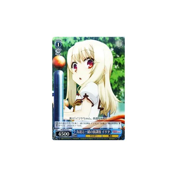 【超希少・未開封】ヴァイスシュヴァルツ プリズマ☆イリヤ 初版 ボックス Box 超希少・未開封】ヴァイスシュヴァルツ プリズマ☆イリヤ 初版