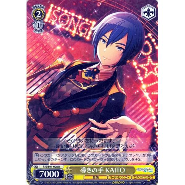 ヴァイスシュヴァルツ プロジェクトセカイ カラフルステージ ヴァイスシュヴァルツ プロジェクトセカイ カラフルステージ
