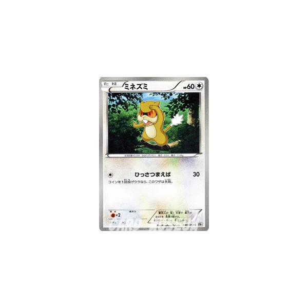 Pokemon（ポケモン） ポケモンカードゲームBW/ミネズミ/第1弾