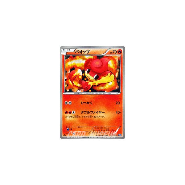 安いポケモン バオップの通販商品を比較 ショッピング情報のオークファン
