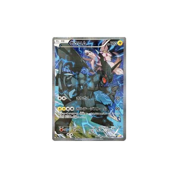 Pokemon ポケモンカードゲームXY/ゼクロム R /CP2 伝説キラ
