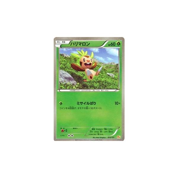 Pokemon（ポケモン） ポケモンカードゲームXY ハリマロン キラ仕様