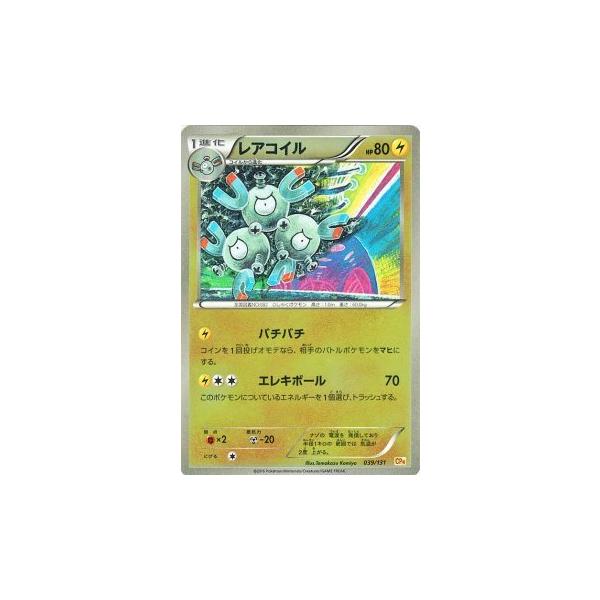 Pokemon（ポケモン） ポケモンカードゲームXY レアコイル キラ仕様