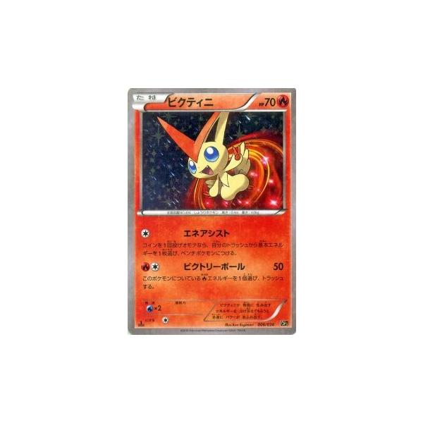 Pokemon（ポケモン） ポケモンカードXY ビクティニ / 幻・伝説ドリーム