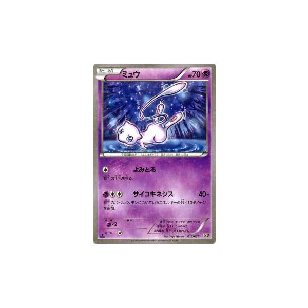 Pokemon（ポケモン） ポケモンカードXY ミュウ / 幻・伝説ドリームキラ