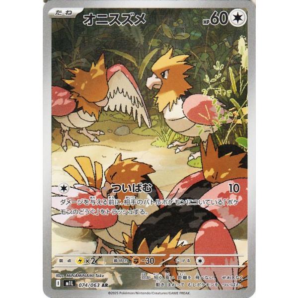 ポケモンカードゲーム ポケモンカード M1L 拡張パック メガブレイブ