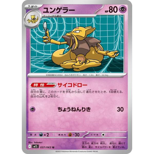 ポケモンカードゲーム ポケモンカード M1S 拡張パック メガ