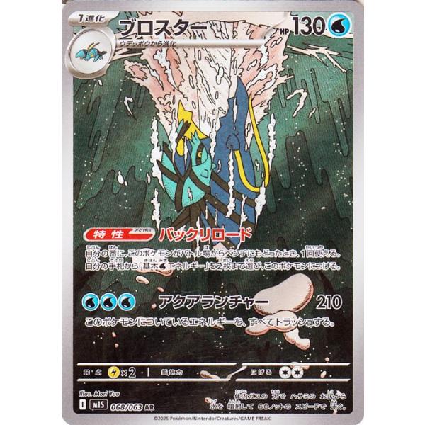 ポケモンカードゲーム ポケモンカード M1S 拡張パック メガ