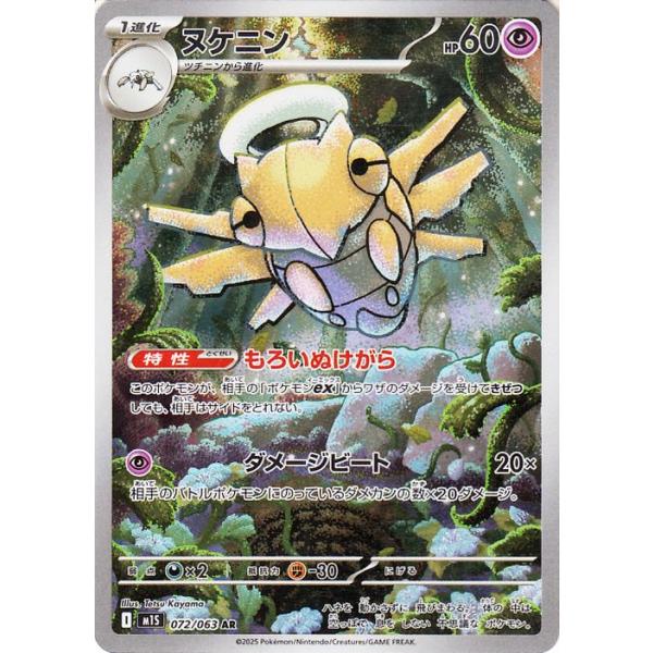 ポケモンカードゲーム メガシンカニア メガシンフォニア ポケモンカードゲーム シュリンク付き 1BOX