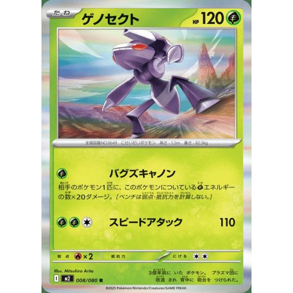ポケモンカードゲーム ポケモンカード M2 拡張パック インフェルノX