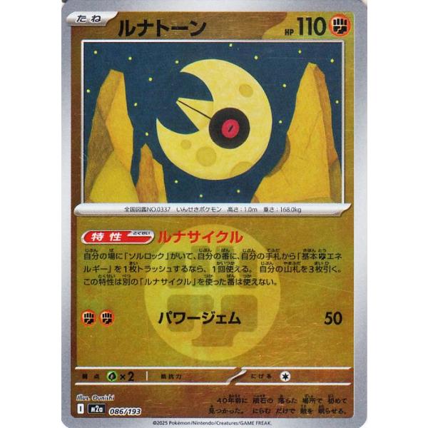 ポケモンカードゲーム ポケモンカード M2a ハイクラスパック MEGA