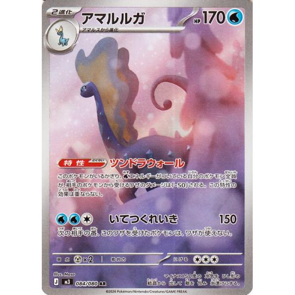 ポケモンカードゲーム ポケモンカード M3 拡張パック ムニキスゼロ