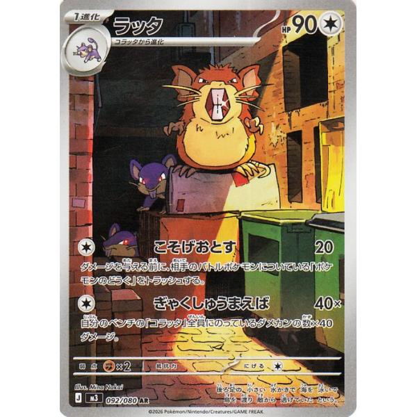 ポケモンカードゲーム ポケモンカード M3 拡張パック ムニキスゼロ