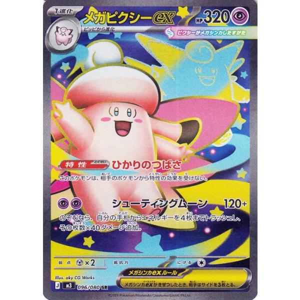 ポケモンカードゲーム ポケモンカード M3 拡張パック ムニキスゼロ