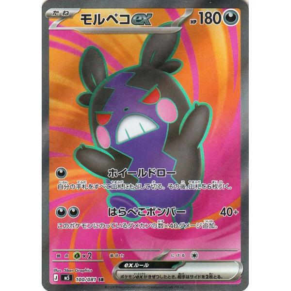 ポケモンカードゲーム ポケモンカード M5拡張パック アビスアイ