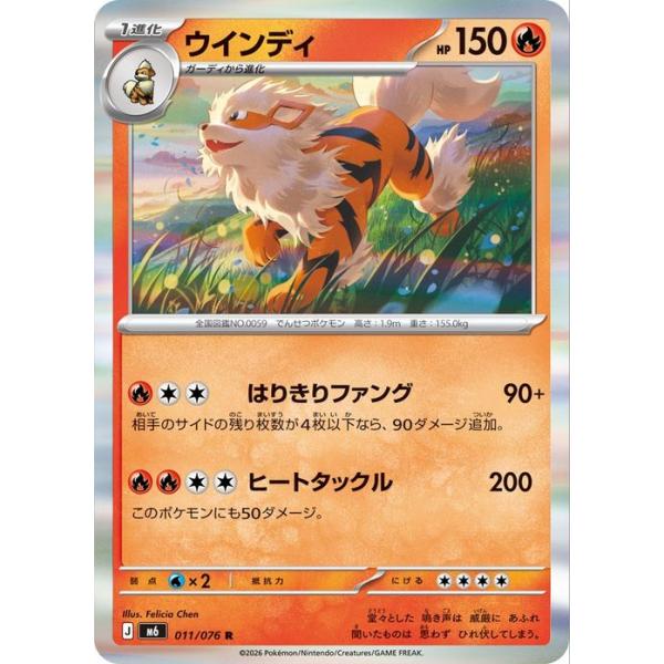 ポケモンカードゲーム ポケモンカード M6 拡張パック ストーム