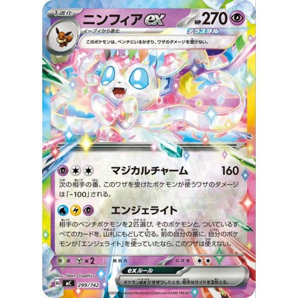 ポケモンカード スタートデッキ001 オールミラーカード バラ売り不可