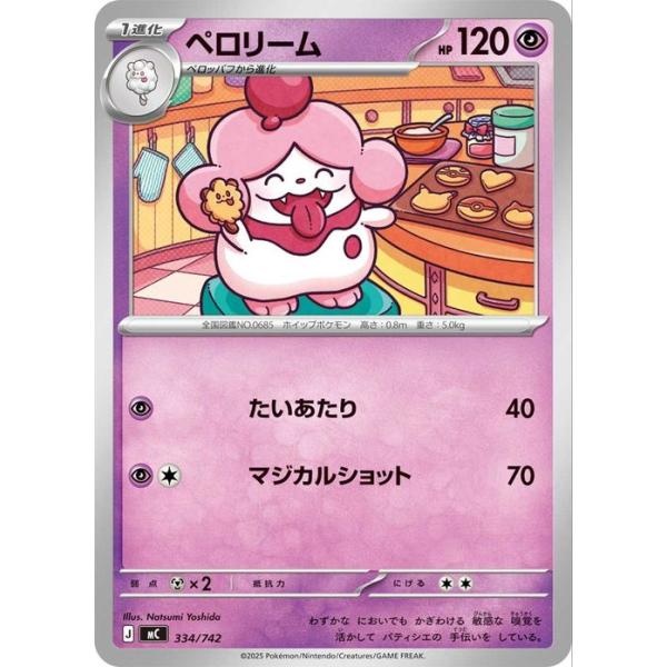 ポケモンカードゲーム ポケモンカード スタートデッキ100 バトル