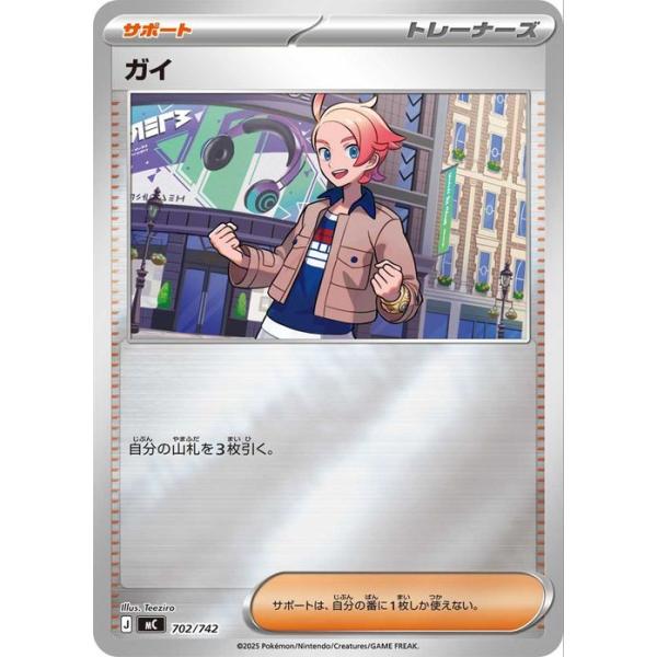 ポケモンカード ガイ 1260枚セット trade-lab-japan_pmmc-702p