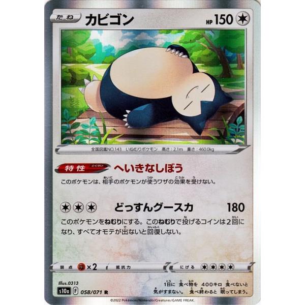 trade-lab-japan_pms10a-058-r