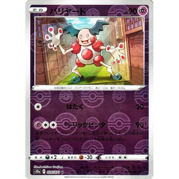 Pokemon（ポケモン） ポケモンカード s10a 強化拡張パック ダーク